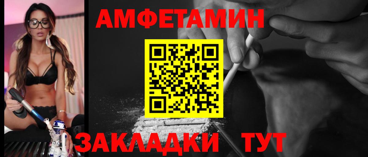 АМФЕТАМИН  АМФ VHQ  Вход с VPN  блэк спрут зеркало  Amphetamine  Городец 