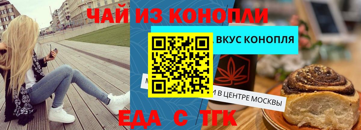 Городец  Canna-Cookies конопля  Вход с VPN 