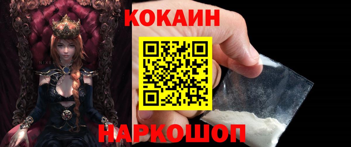 Cocaine Эквадор  Кокаин Эквадор  Вход с VPN  COCAIN  Городец 