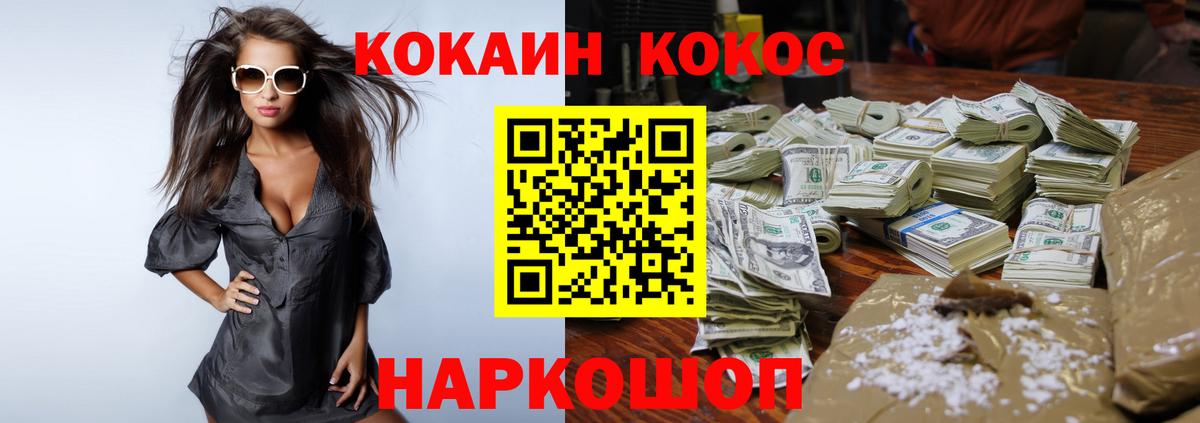 Cocaine Fish Scale Городец