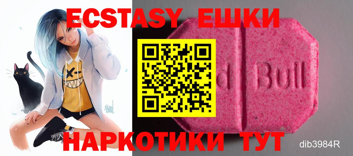 ЭКСТАЗИ  Вход с VPN  Городец  ЭКСТАЗИ Дубай  Экстази TESLA 