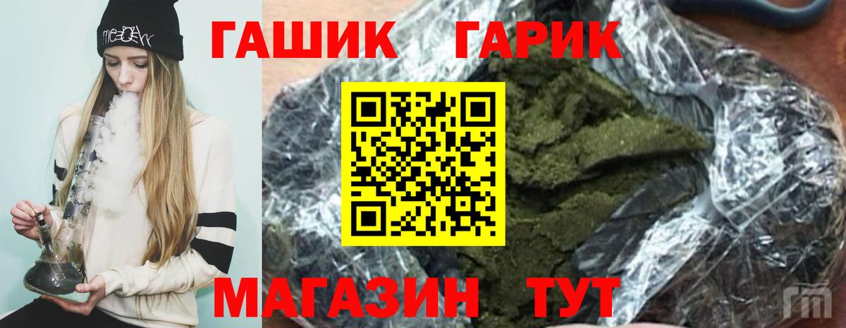 Городец  Гашиш хэш  Вход с VPN  дарнет шоп  ГАШ ice o lator 