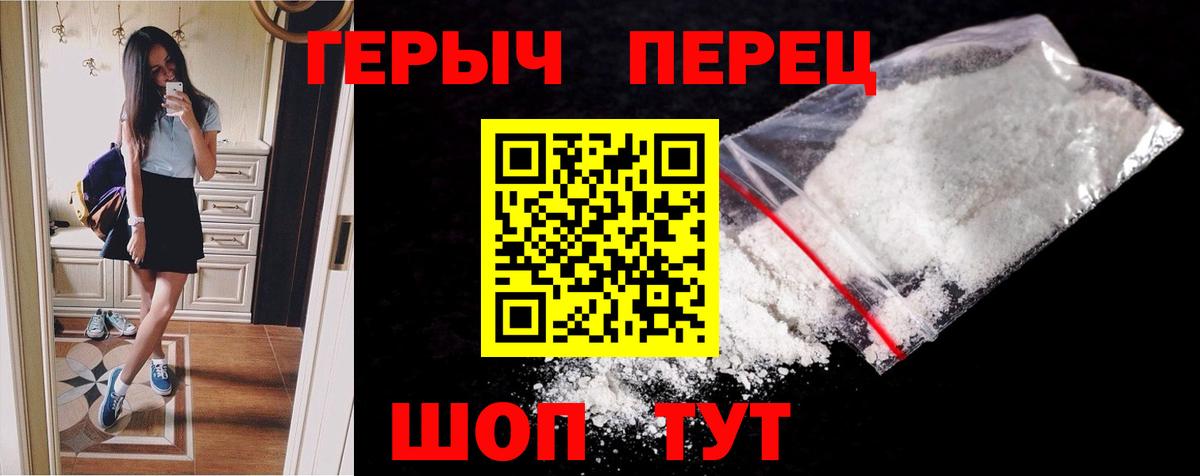Городец  ГЕРОИН  Вход с VPN  ГЕРОИН хмурый 