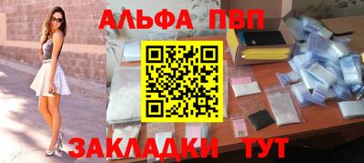 ALPHA PVP Берёзовский