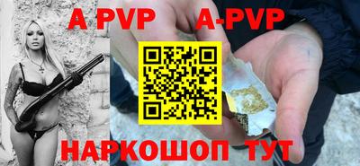 a pvp Бийск
