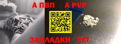 ALPHA PVP Берёзовский