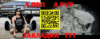 ALPHA PVP Берёзовский