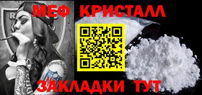 меф Магадан
