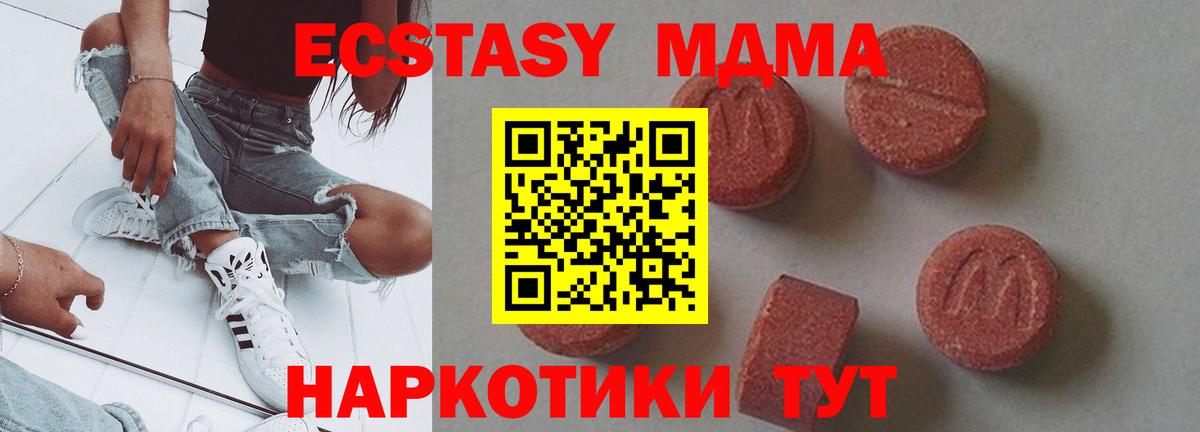 МДМА Molly  МДМА  Городец  Вход с VPN 