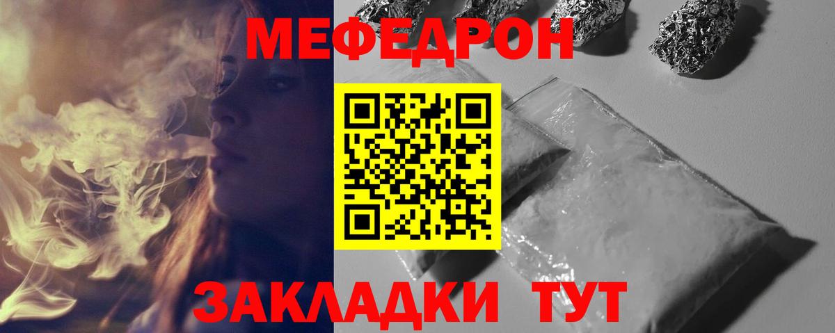 Городец  МЯУ-МЯУ VHQ  Вход с VPN  Мефедрон  Меф мука 