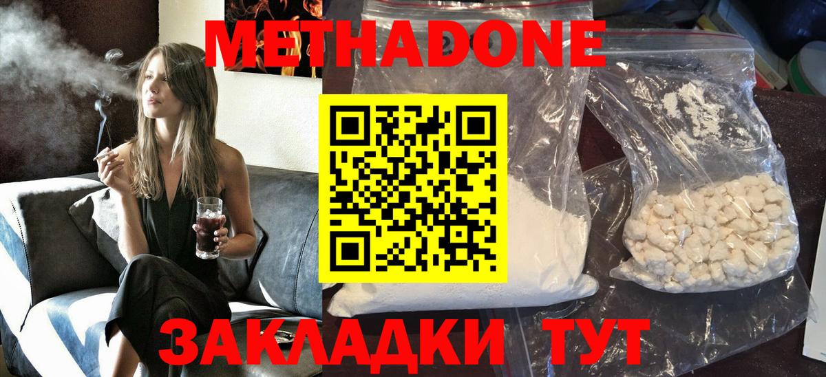 Метадон VHQ Городец