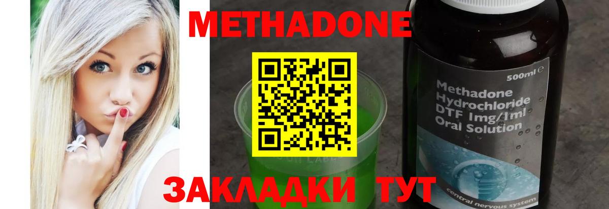 МЕТАДОН мёд  Вход с VPN  Городец  МЕТАДОН мёд 