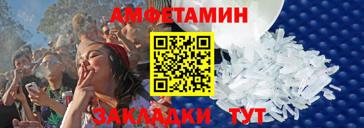 МЕТАМФЕТАМИН витя Городец